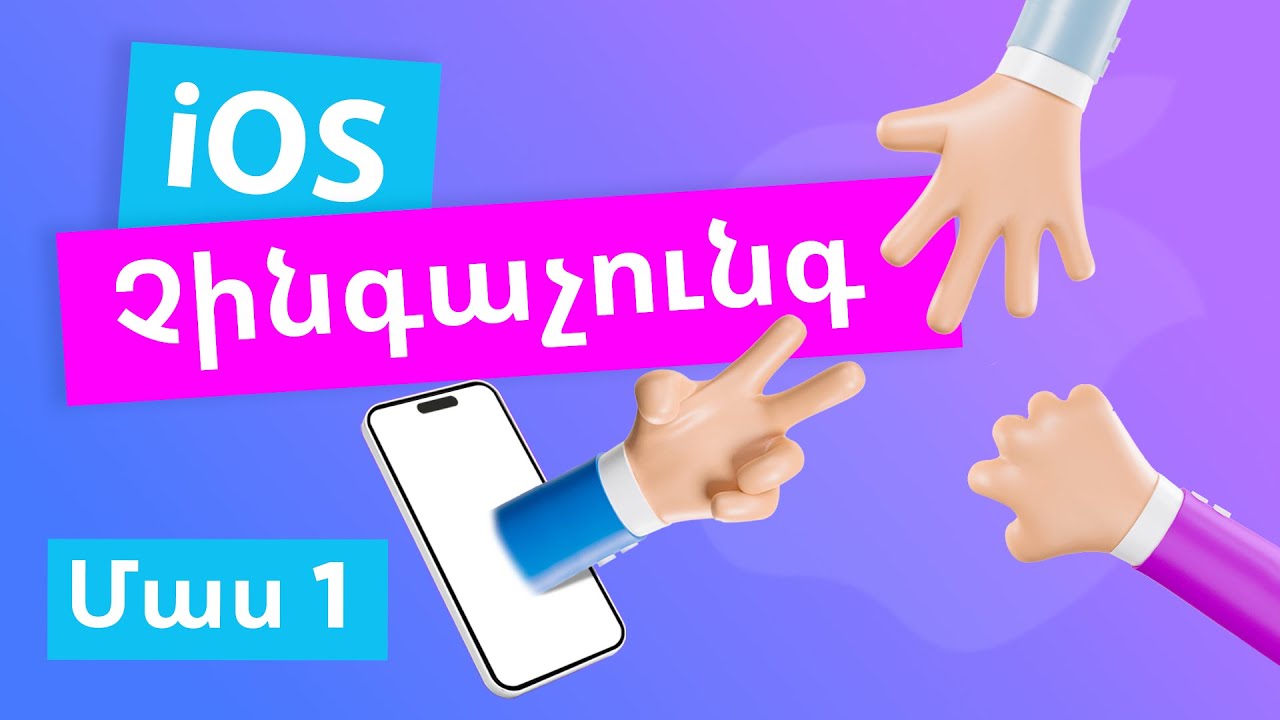 swift-1-ios-app-development