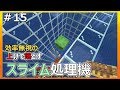 #15【Minecraft】ゆっくりまず島開拓記