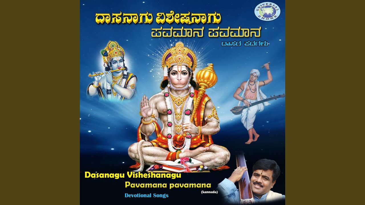 pavana guru song pavana guru song