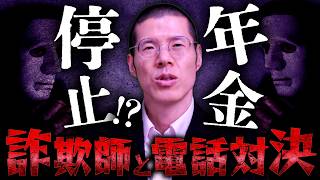 私が収めた年金記録が削除されることになりました。