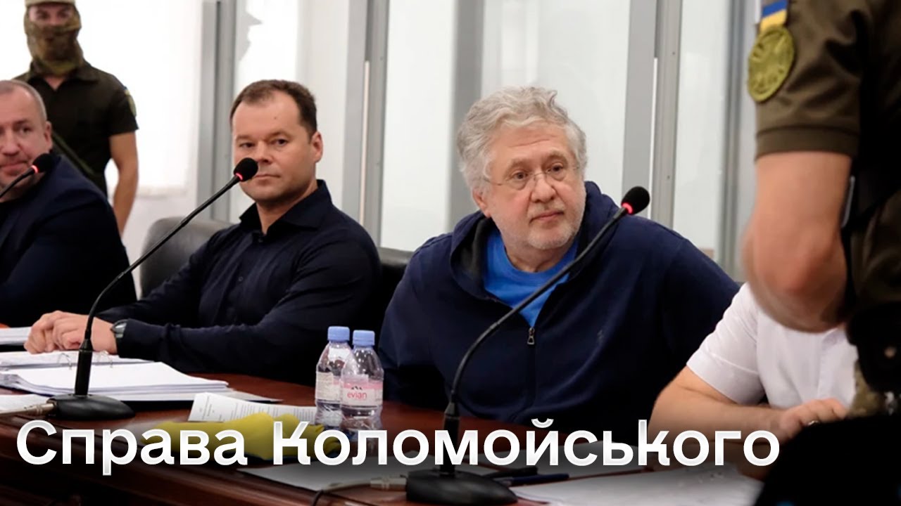 Справа Коломойського: продовження строку досудового розслідування — наживо