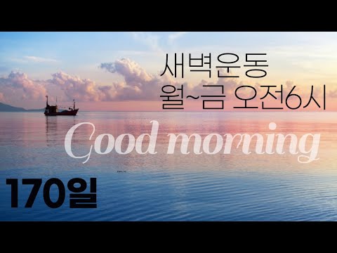 ㅅ <strong>ㅐ</strong> ㄹ ㅏ-(170일)모두 건강하게 안전하게🙏