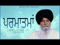 Parmatma  gaini sant singh ji maskeen  maskeen ji katha  trukatha records maskeenjikatha