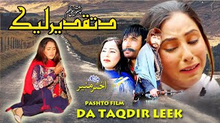 TAKDEER LEKH,Pashto New Telefilm 2018 - Laila,Farah Khan,Pushto Must Watch,New HD Movie,2018