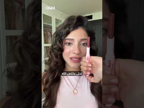 نارين بيوتي تحدي  
