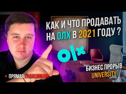 Видео: Кому продаются частные размещения?