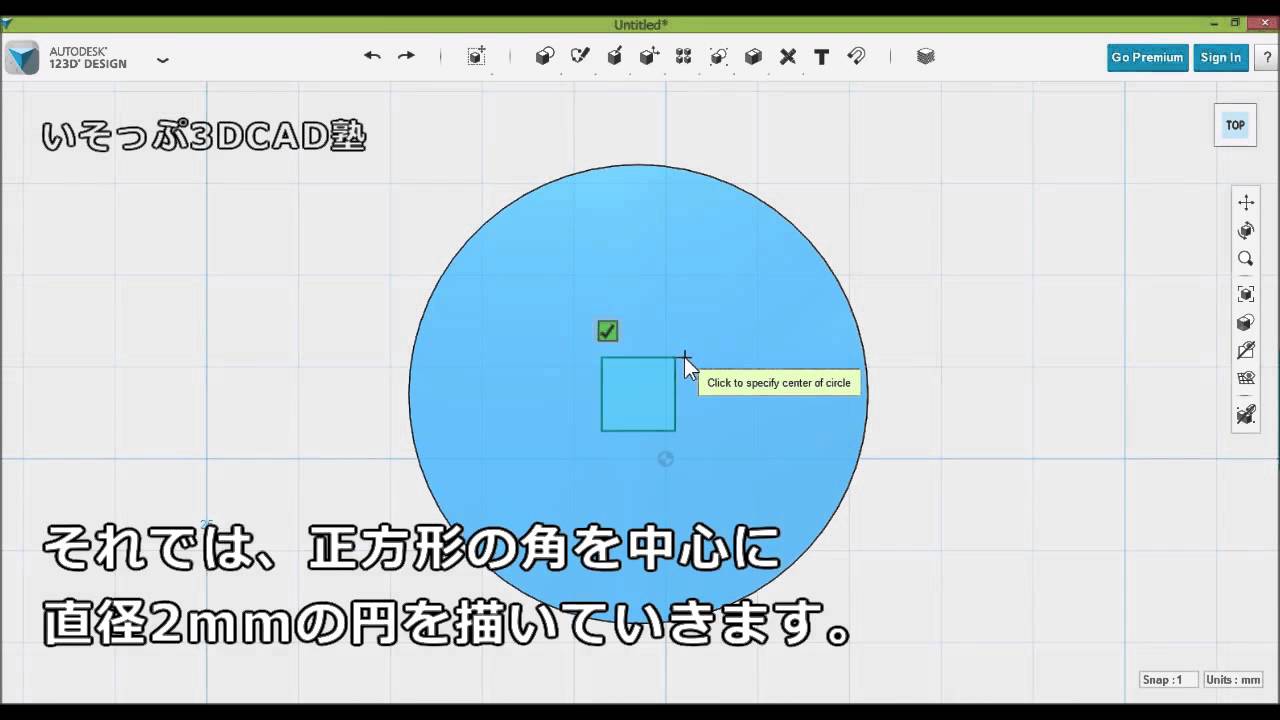 いそっぷ3dcad塾 123d Designでボタンをつくる Un Industrial 非産業化