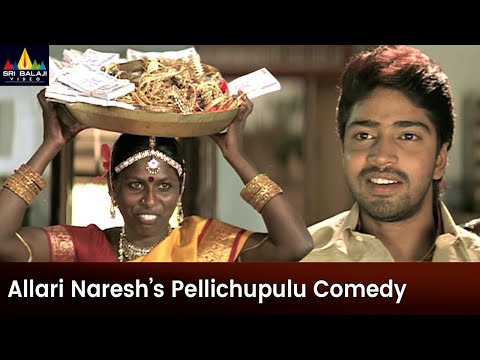 Allari Naresh's Pelli Choopulu Comedy | Athili Sattibabu LKG | Telugu Movie Scenes @SriBalajiMovies - SRIBALAJIMOVIES