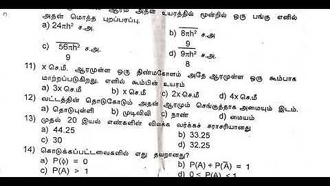 10th Maths First Revision Question Paper 2019-20 | Kanchipuram District | Tamil Medium