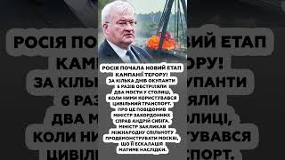 СИБІГА ЕКСТРЕНО ЗВЕРНУВСЯ після ТЕРОРИСТИЧНОЇ АТАКИ по Києву! #shorts