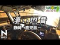 エヌボックス【N-BOX】で静岡から鹿児島まで走ったら燃費はこうなった!所要時間・費用など1250km走った記録 2021年九州クルマ旅 Japanese highways