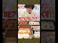 【しのけん】ロピア大食い‼︎日本版コストコで勝手に食べ放題したら全部がデカすぎた【大食い】#しのけん #大食い #ロピア #コストコ #mukbang