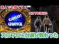 【プロの技】日本を飛び回るスロプロにジャグラーの台選びを教わったら勝てるのか？【2023.2.28】+2月の総成績