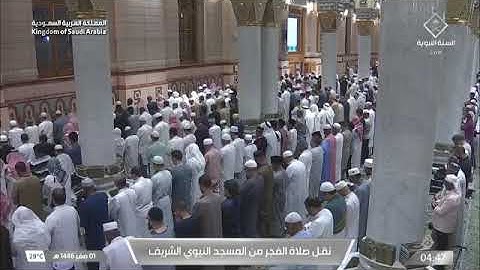 ▫️صلاة الفجر من رحاب المسجد النبوي  فضيلة الشّيخ  أحمد بن طالب بن حميد سورة المُلك كاملة ١ صفر