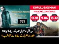 Kurulus osman season 3 episode 80  rating record of dirilis ertugrul  roshni light