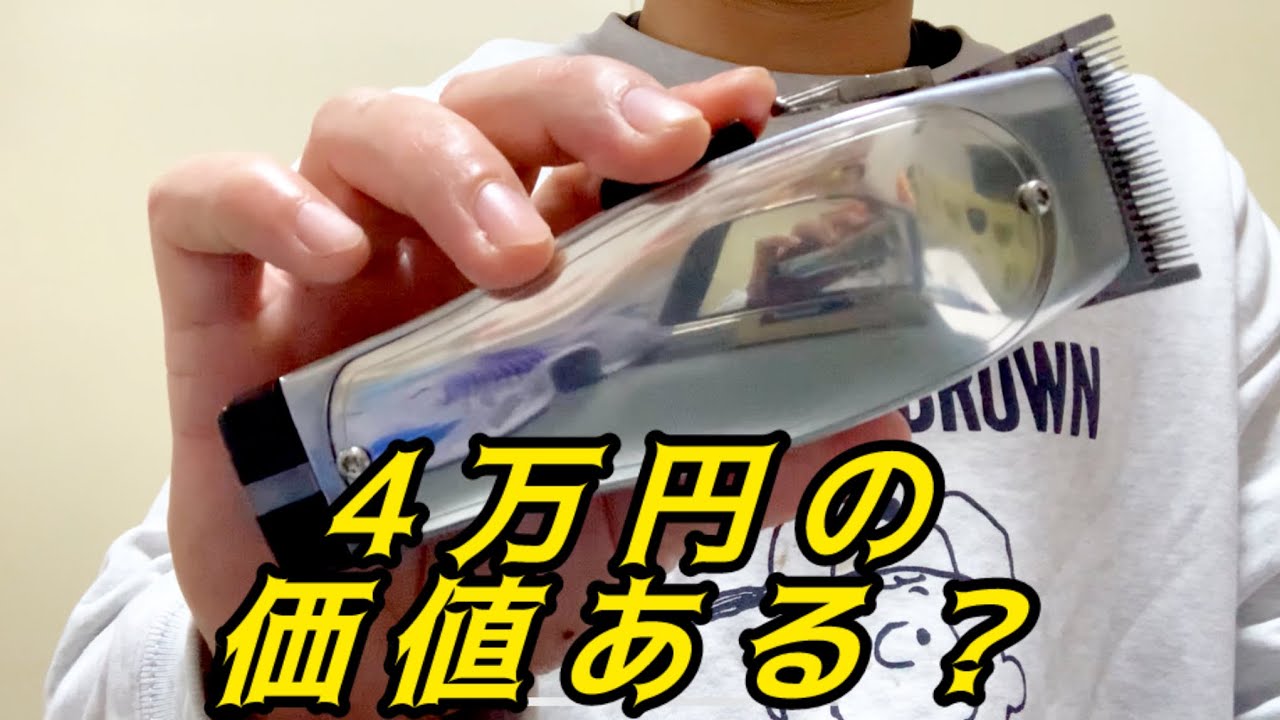 4万円の海外バリカン、買う価値ある？｜Andis マスターコードレス