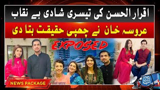 Iqrar Ul Hasans Third Marriage Exposed Uroosa Khan Marriage Latest Updates Abbtakk News