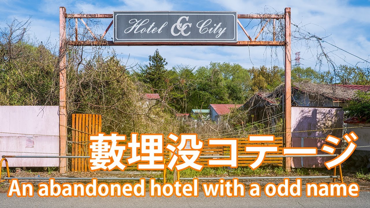 【中古】 公共の宿〔2006年〕改 CCC City