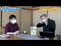 【宮沢孝幸×藤井聡】コロナ対談第1部：人類は新型コロナを乗り越えられる〜ミクロとマクロの獣医学・公衆衛生学に基づく提言〜（京都大学レジリエンス実践ユニット）