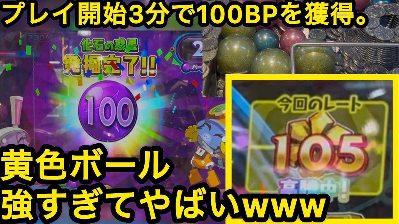 朝から神展開！モグリアテールのパープルJPで4つの黄色ボールを狙っ
