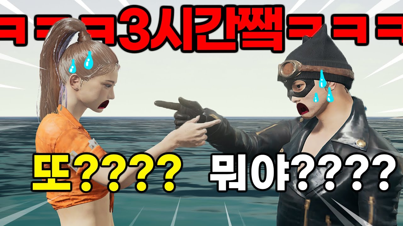 ※실제상황※ 한 여자랑 3시간내내 매칭됐더니 반응잌ㅋㅋㅋㅋㅋㅋㅋ;
