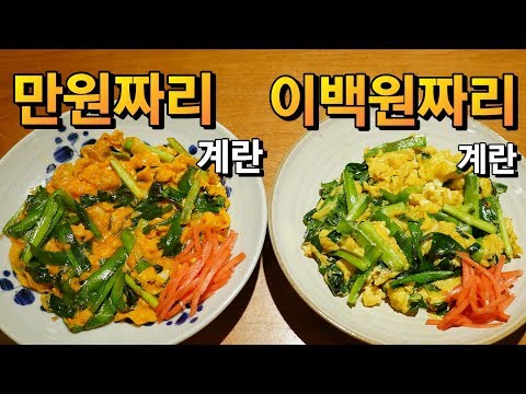 초간단 재료 딱 두개로 만드는 일본식 밥반찬 How to Make Japanese Style of Egg Dish