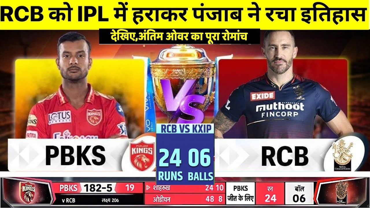 RCB vs PBKS IPL 2022 Match 3 Highlights punjab kings vs royal challengers Bangalore match 3