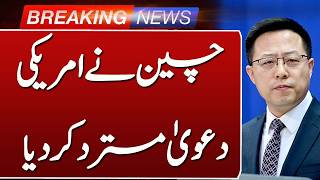 China Rejects Donald Trump Claim on Iran | Breaking News | Such News