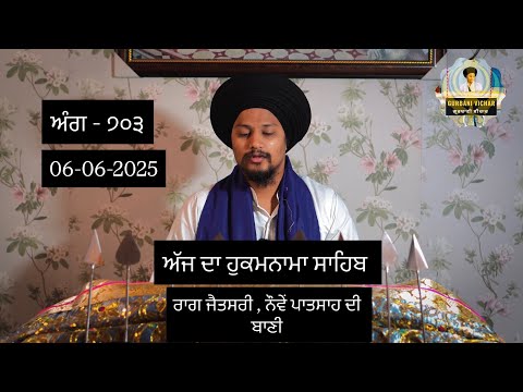 TODAY HUKAMNAMA SAHIB (06-06-26) ANG - 703  #gurbanivichar #gurbani hukamnamasahib #waheguru #viral 