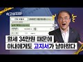 가정주부 아내 앞으로도 건보료가 나오기 시작했다...공동명의 때문에 아내가 피부양자 자격을 잃고 지역가입자가 되다, 월세에 부과되기 시작한 건강보험료