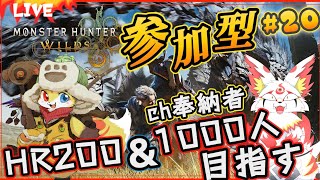🔥20【モンハンワイルズ参加型】歴戦王を狩り狩りします！【ホラゲーVTuber狐夜いちび】