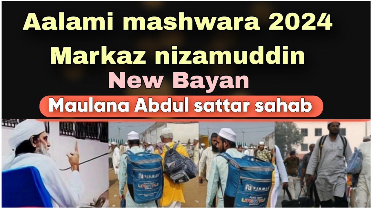 New Bayan markaz nizamuddin aalami mashwara June 2024 Maulana Abdul sattar sahab db