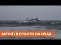 Ушел под воду с людьми! Видео, как тонул Волго Балт 179 в Черном море