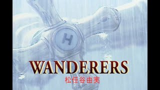 カラオケ） WANDERERS / 松任谷由実 - YouTube