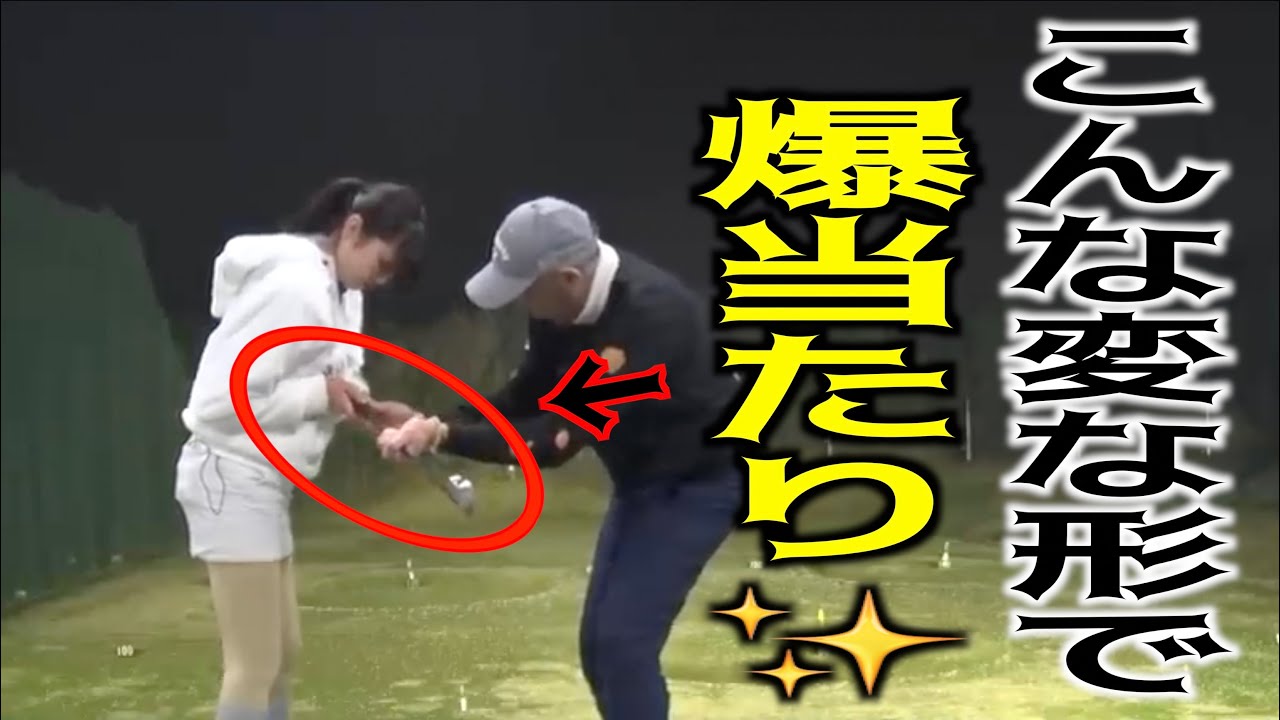 【なぜかよく当たるテイクバック⁉️】こんな打ち方でなんで当たるん？