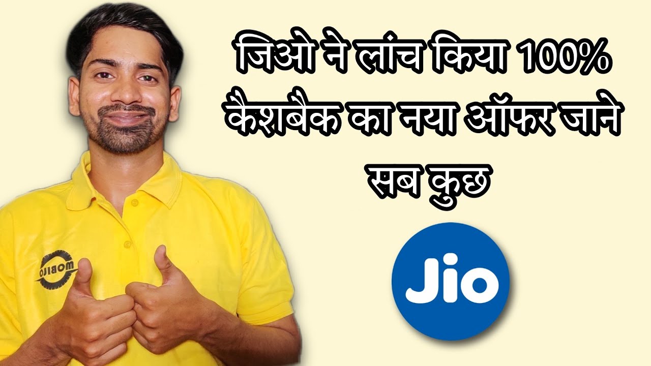 Jio Launch New Offer Get 100% CASHBACK on JioFi