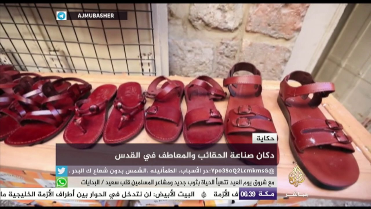صناعة الحقائب والمعاطف في القدس