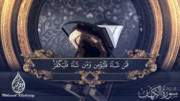 سورة الكهف كاملة مكتوبة #قرآن #سورة_الكهف #islamicstatus #قران_كريم #اكسبلور #تيك_توك #ترند #لايك