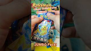 Pokémon SAR Pull! Stellar Crystal CN Booster #PTCG. Gotta Catch 'Em All! #pokemoncards #ptcg #tcg