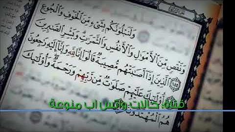 حالات واتساب❤ *👌🏻تلاوه خاشعه وجميله ومميزه للشيخ❤ سلمان العتيبي❤ استمع واستمتع وارح قلبك
