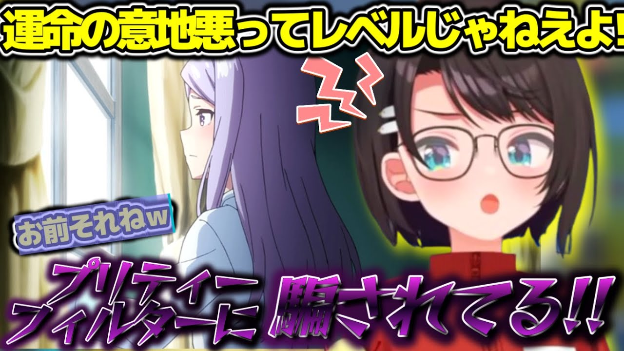 プリティーフィルターに騙されるな！？白目を剥きながらもウマ娘二期を完走するスバルちゃん！【ホロライブ切り抜き動画】