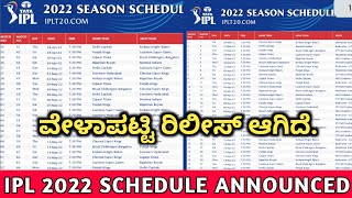 IPL 2022 Schedule Kannada : CSK vs KKR First Match | IPL 2022 Time Table | IPL 2022 kannada screenshot 1