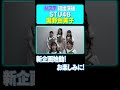 【速報】STU48瀧野由美子の動はじ新企画が始動!Mステ初出演直後のコメント【ゆみりん/石田みなみ/石田千穂/岩田陽菜/甲斐心愛】