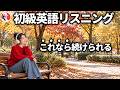 🌟中学英語完全攻略🌟英語リスニング聞き流し・シャドーイング・瞬間英作文