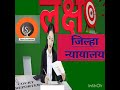 #shorts जिल्हा न्यायालय # लिपिक, शिपाई . #प्रश्नसंच 2023-24🔺🏆🏆