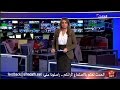 هديل عليان برنامج استديو الحدث ليوم 20 3 2015 على شاشة الحدث الساعه الاولى هديل عليان برنامج استديو الحدث ليوم 20 3 2015 على شاشة الحدث الساعه الاولى