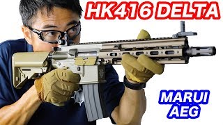 HK416 デルタカスタム 次世代電動ガン 東京マルイ エアソフトガン マック堺 エアガンレビュー