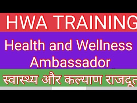 HWA TRANING #Hwatraning #healthandwellnesstraning What is HWA Training #informationforyoubynavinsir