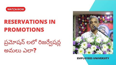 Reservations in Promotions || ప్రమోషన్ లలో రిజర్వేషన్ల అమలు ఎలా?