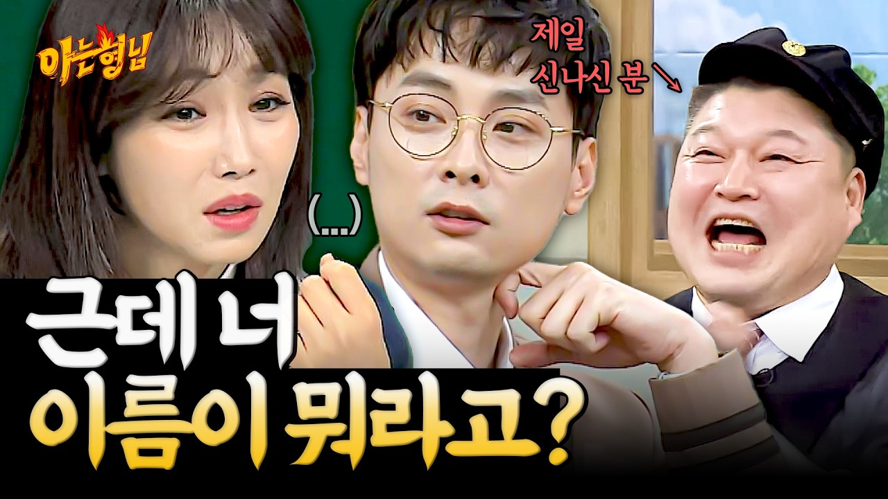 연민정은 참지 않긔😇 민경훈 공격에 궁극기 시전하는 이유리ㅋㅋ | 아는 형님 스페셜 | JTBC 190119 방송